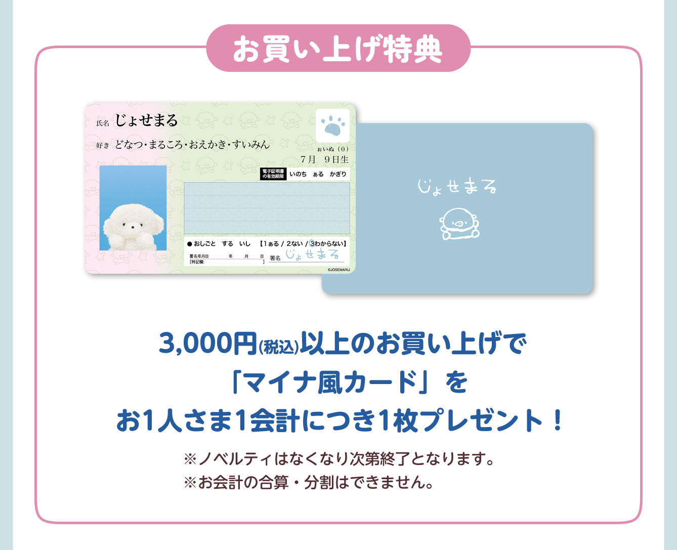 じょせまる POP UP STORE おえかき展 池袋PARCO(2025/12/19(金)～2026