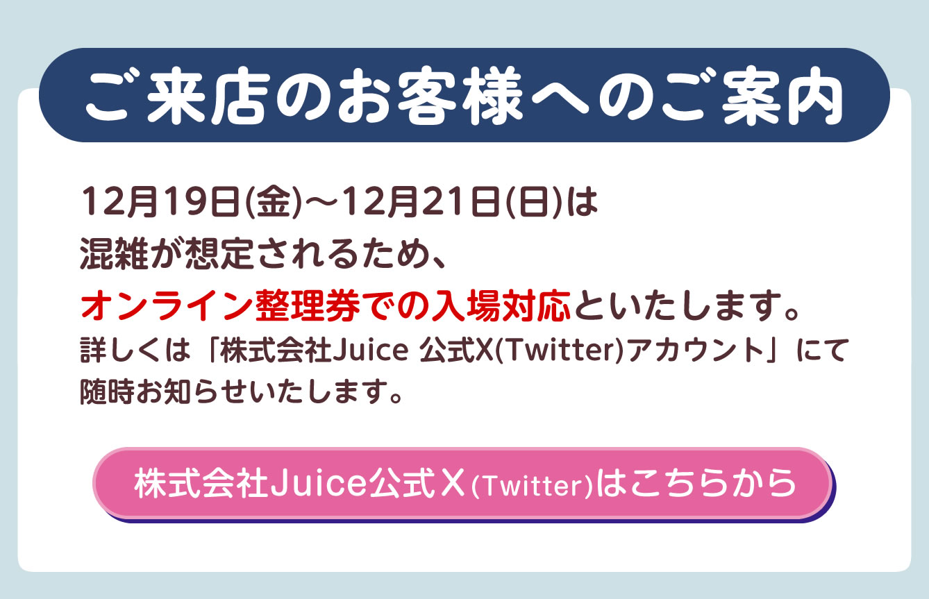 じょせまる POP UP STORE おえかき展 池袋PARCO(2025/12/19(金)～2026