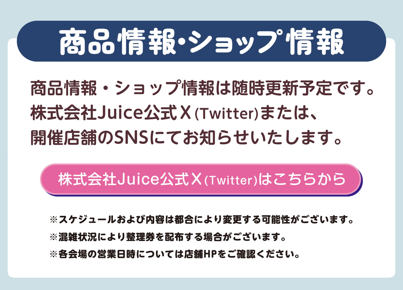 じょせまる POP UP STORE おえかき展 池袋PARCO(2025/12/19(金)～2026
