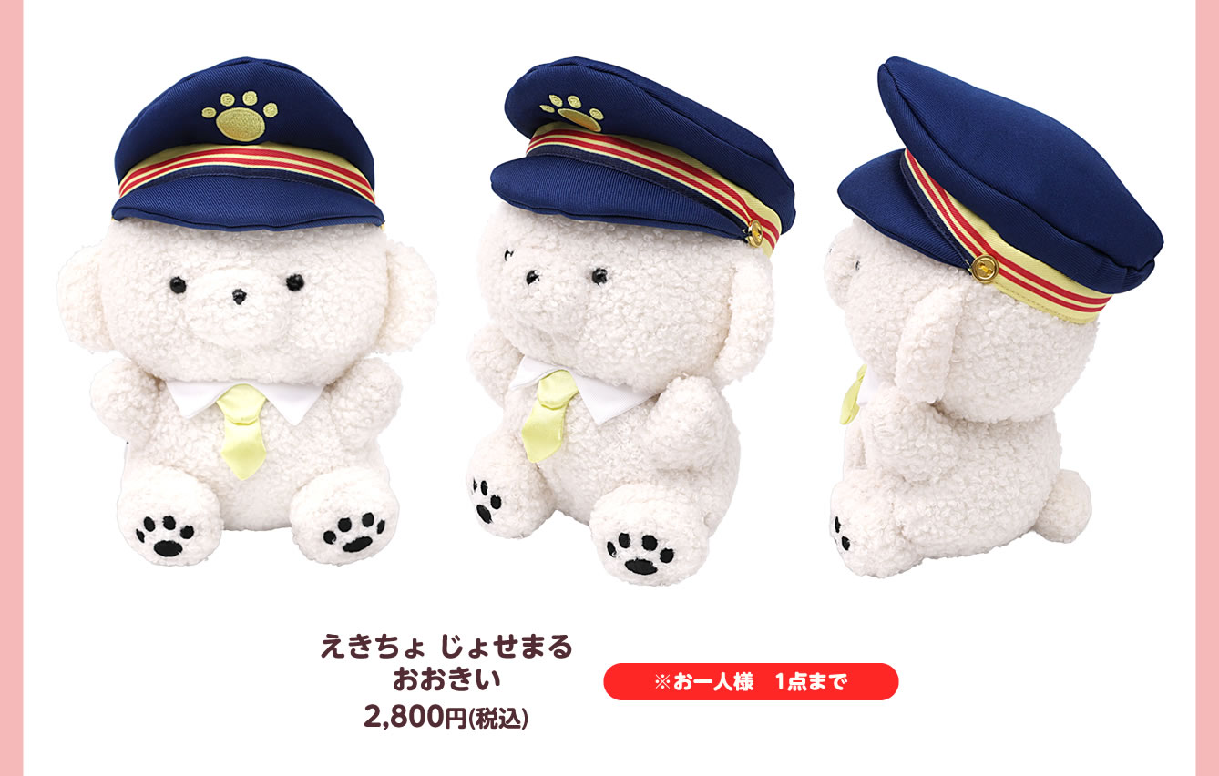 じょせまる とれいん 東京駅 ポップアップ