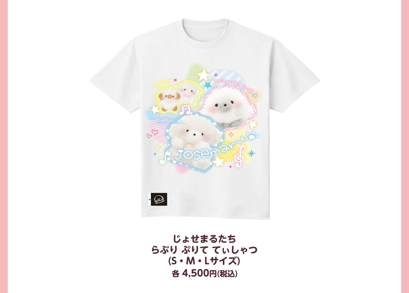 じょせまる とれいん 東京駅 ポップアップ