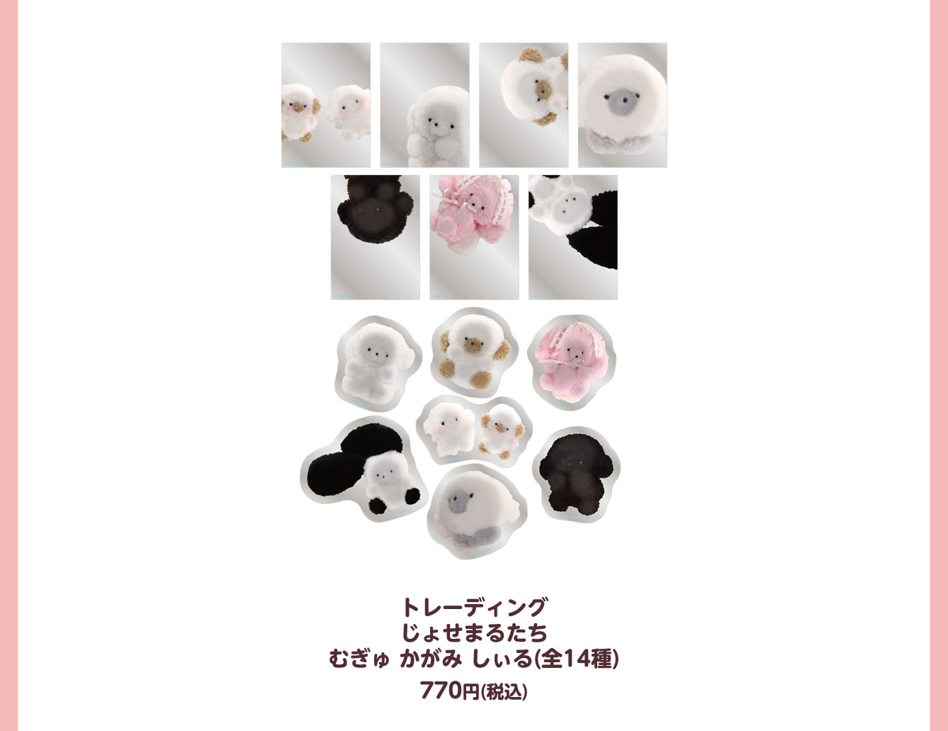 じょせまる とれいん 東京駅 ポップアップ