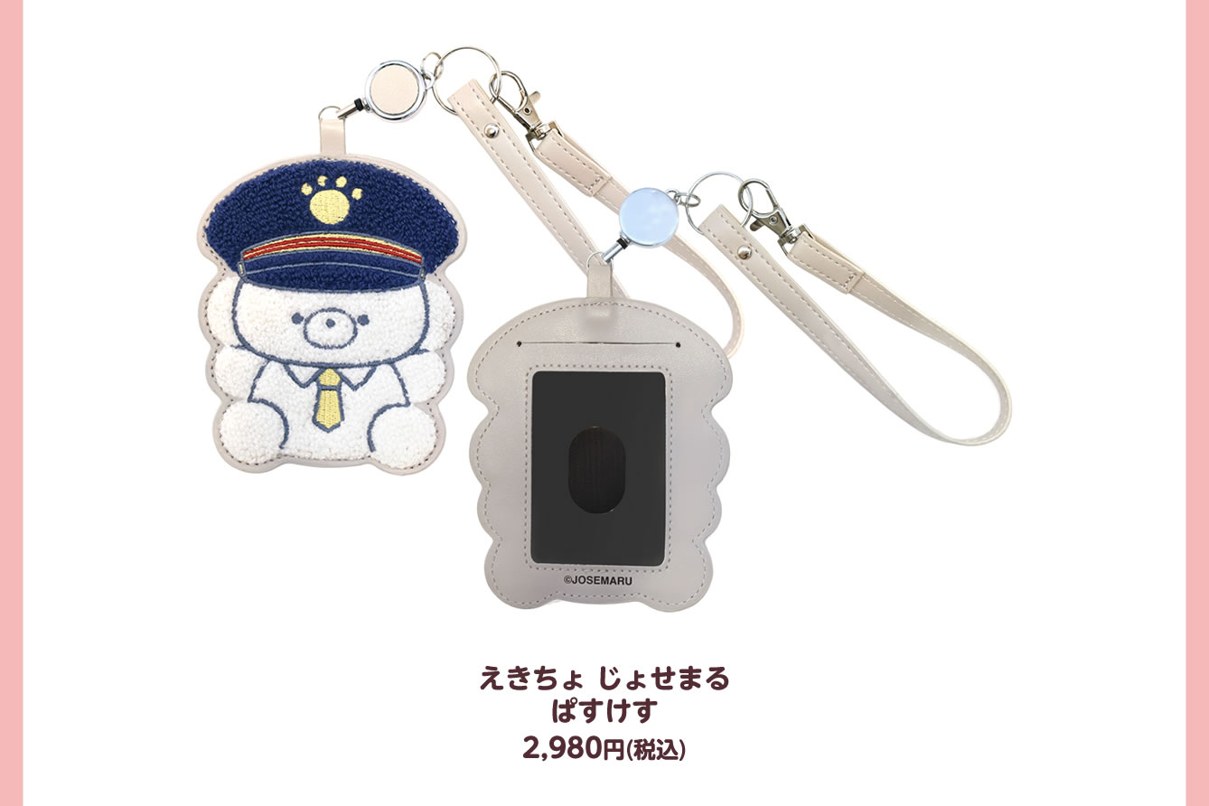 じょせまる とれいん 東京駅 ポップアップ