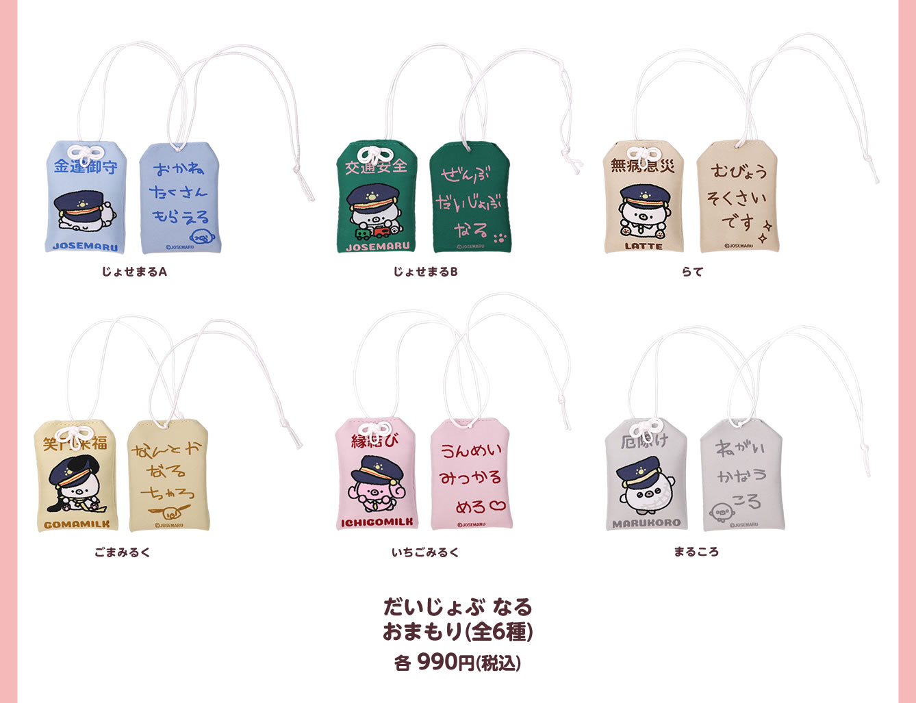 じょせまる とれいん 東京駅 ポップアップ