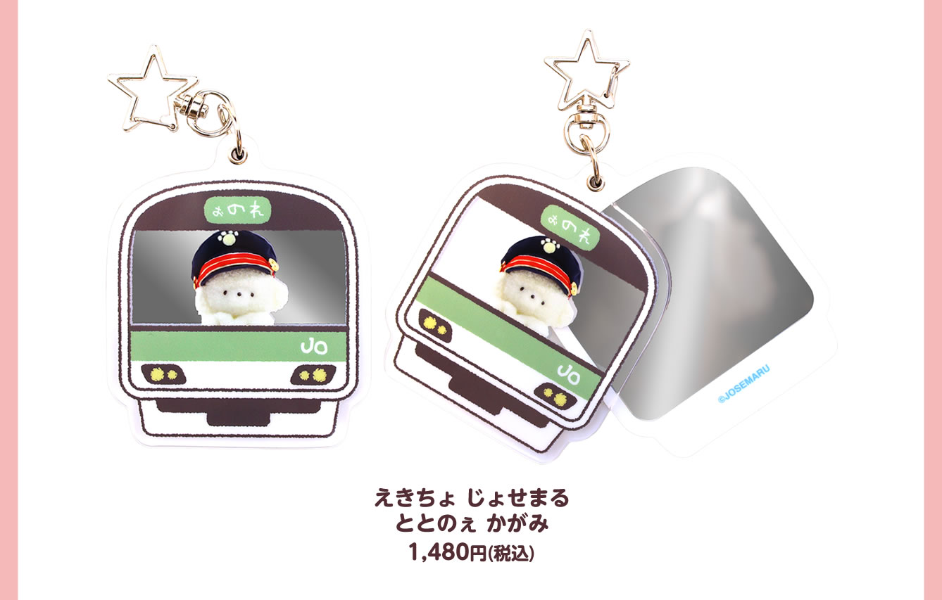 じょせまる とれいん 東京駅 ポップアップ