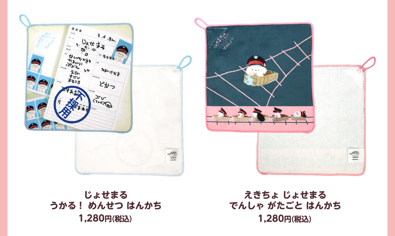 じょせまる とれいん 東京駅 ポップアップ