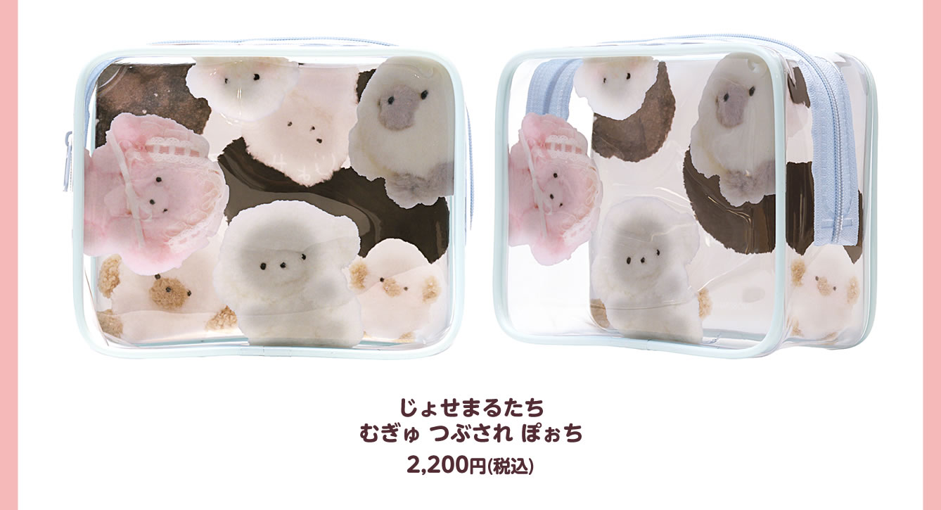 じょせまる とれいん 東京駅 ポップアップ