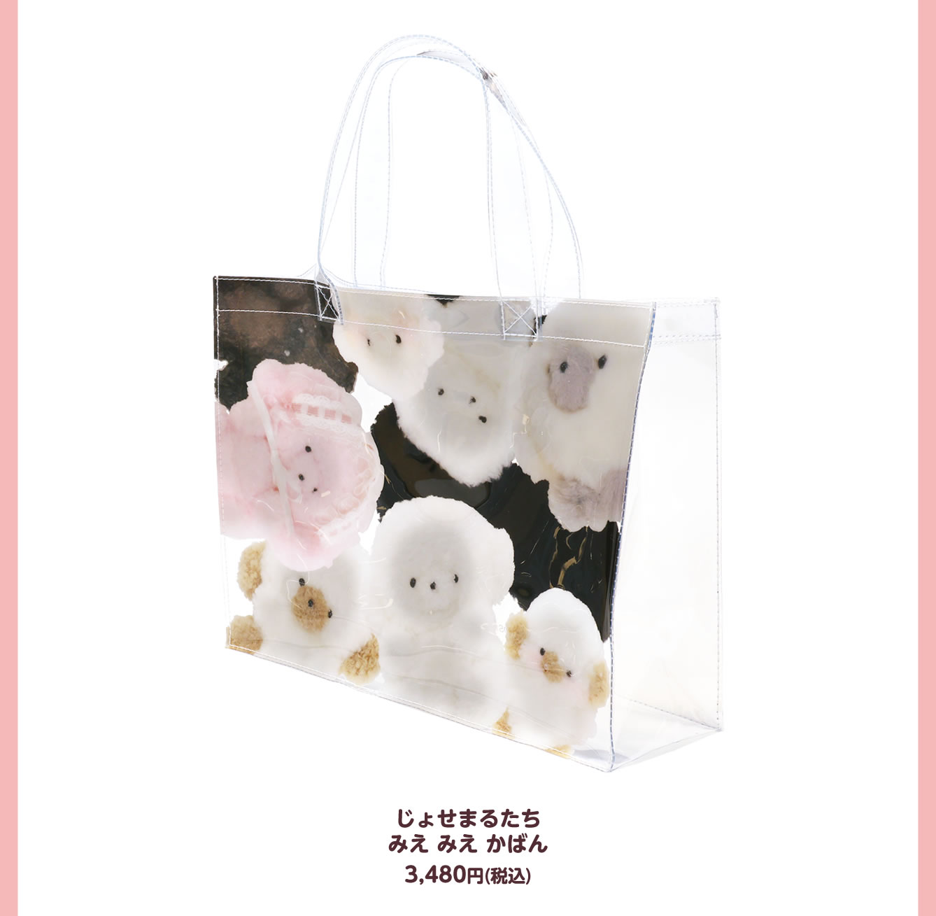 じょせまる とれいん 東京駅 ポップアップ