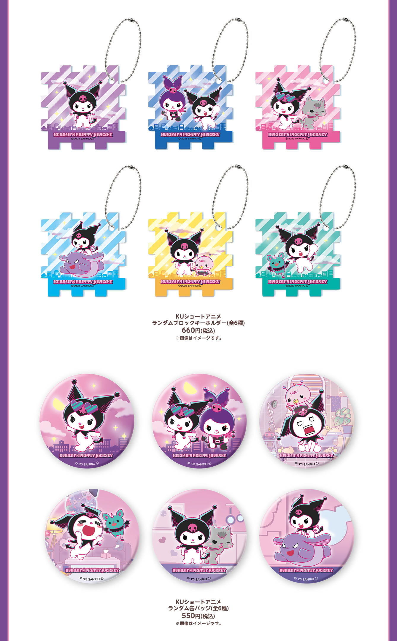 KUROMI'S PRETTY JOURNEY POP UP STORE