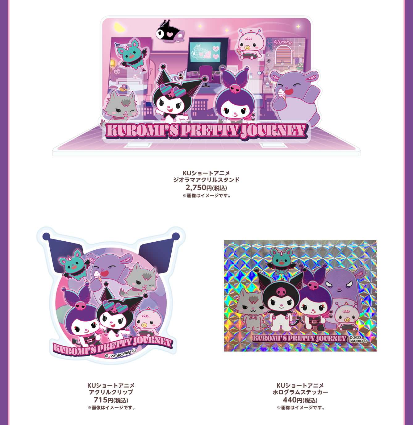 KUROMI'S PRETTY JOURNEY POP UP STORE