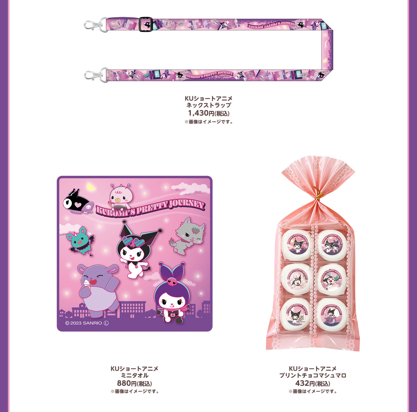 KUROMI'S PRETTY JOURNEY POP UP STORE