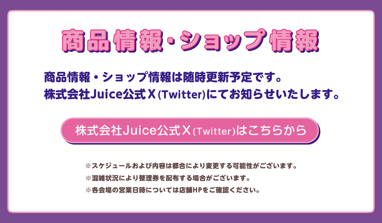 KUROMI'S PRETTY JOURNEY POP UP STORE