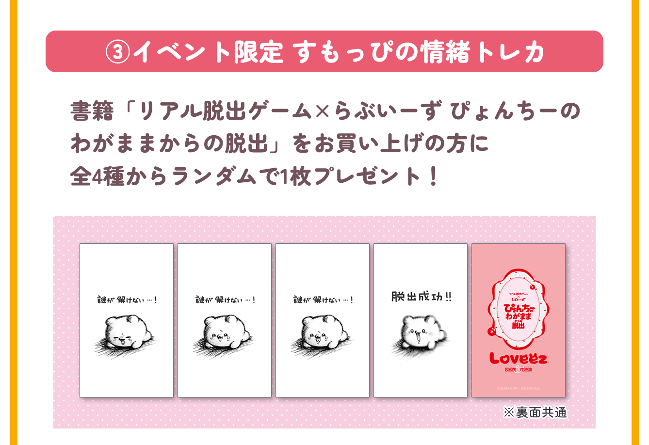 ミツバチらぶいーず POP UP STORE