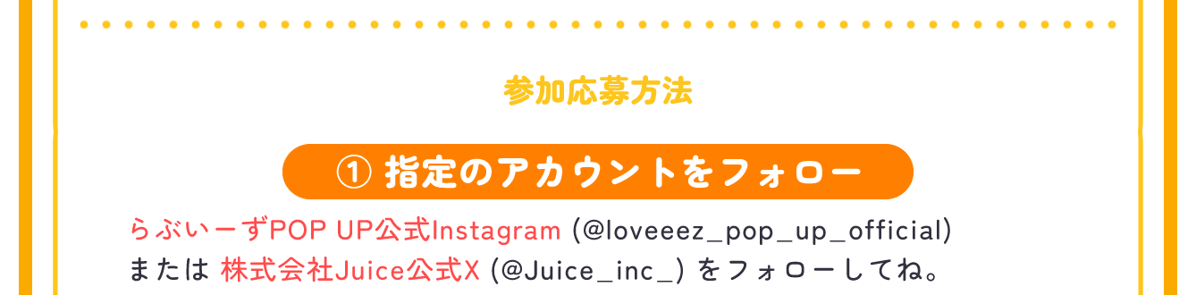 ミツバチらぶいーず POP UP STORE