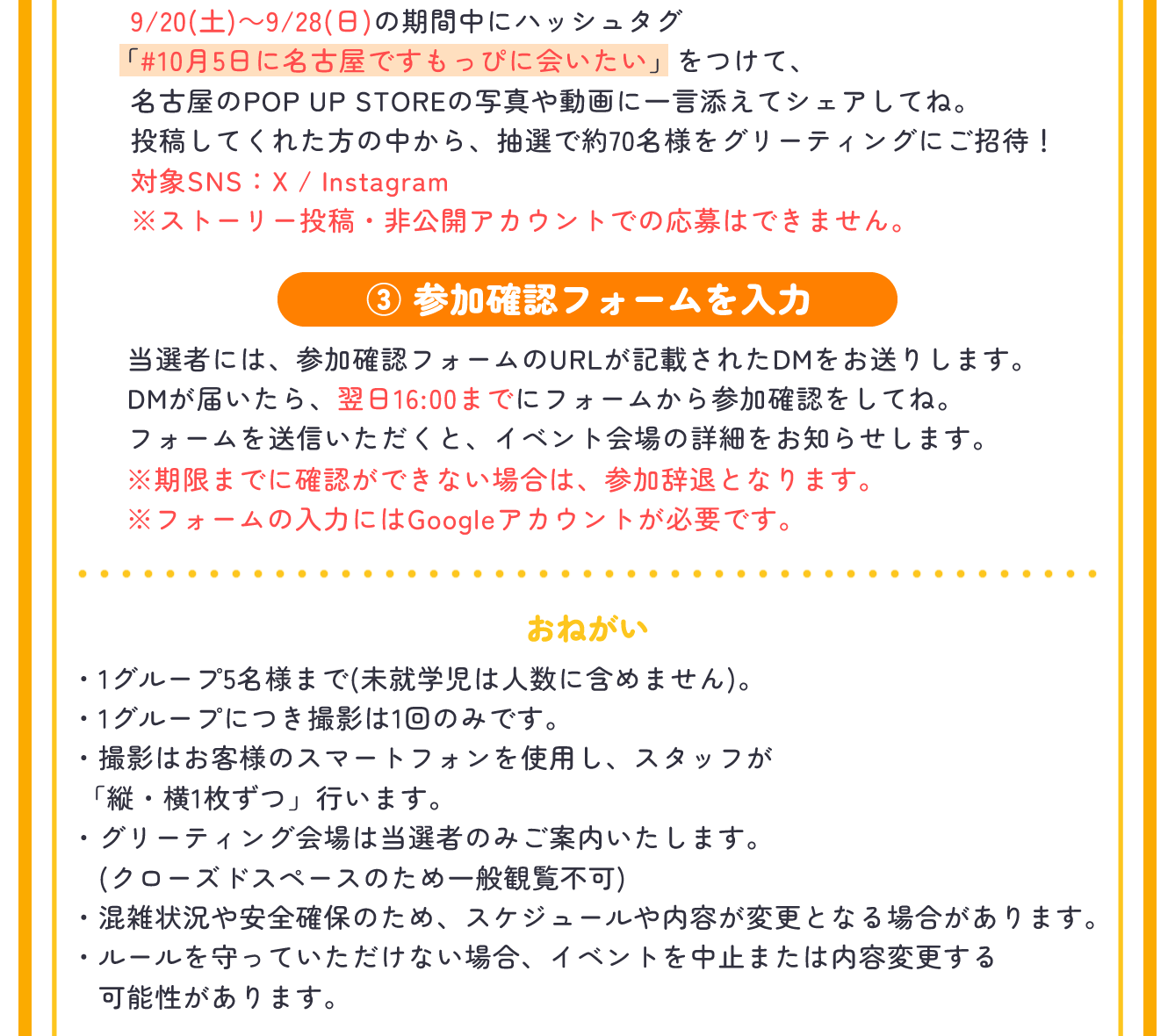 ミツバチらぶいーず POP UP STORE