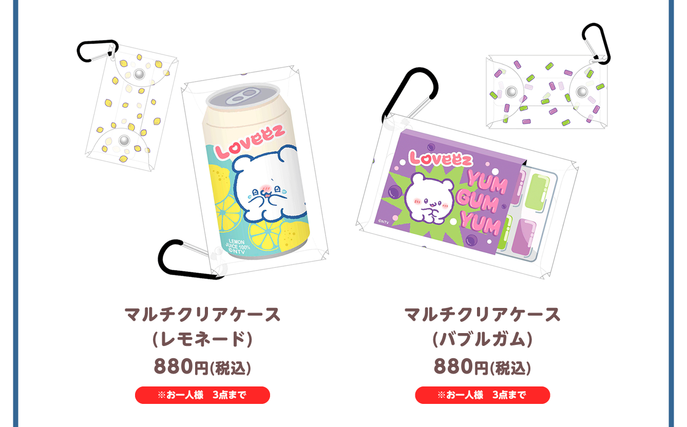 らぶいーず POP UP STORE～ぼくたちらぶいーずだよ～