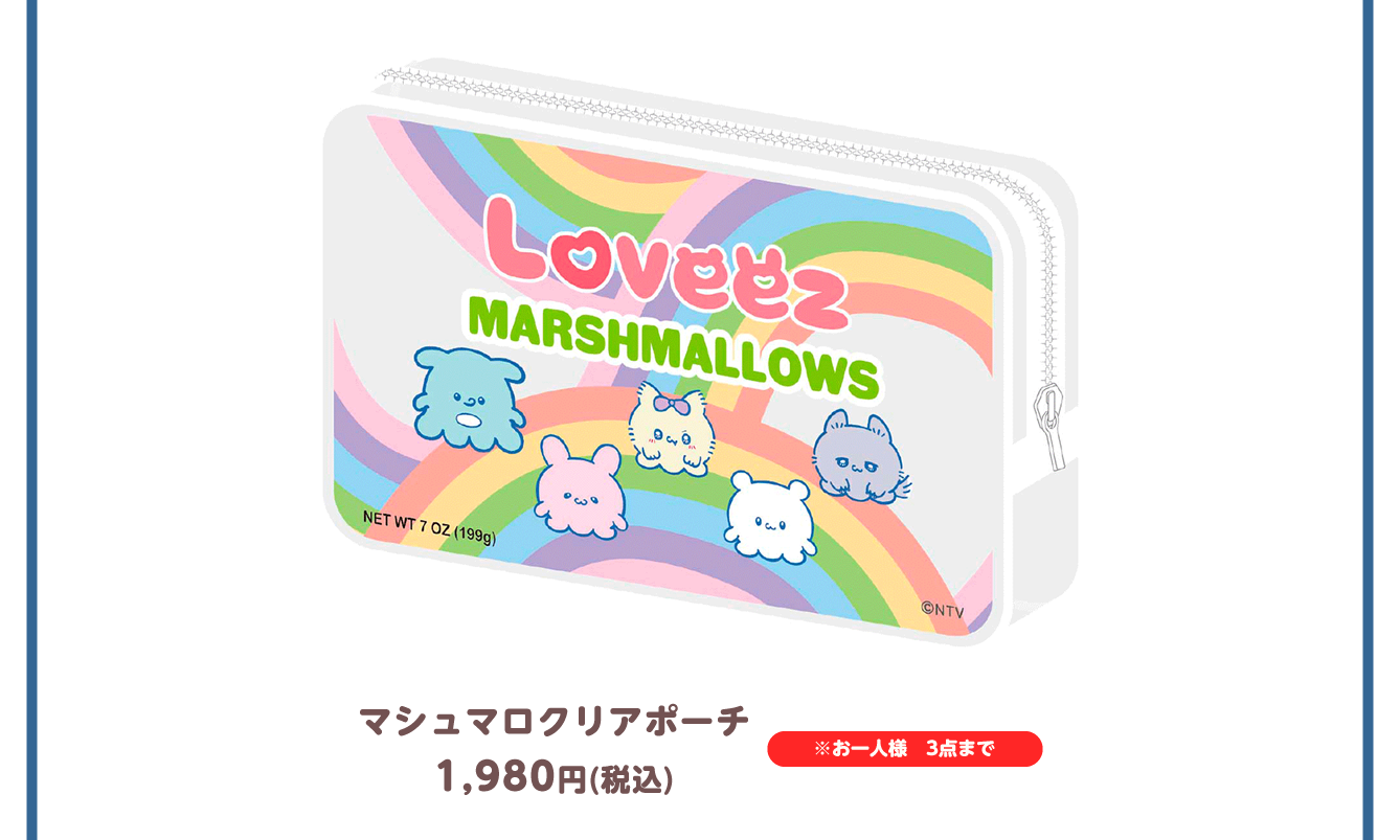 らぶいーず POP UP STORE～ぼくたちらぶいーずだよ～