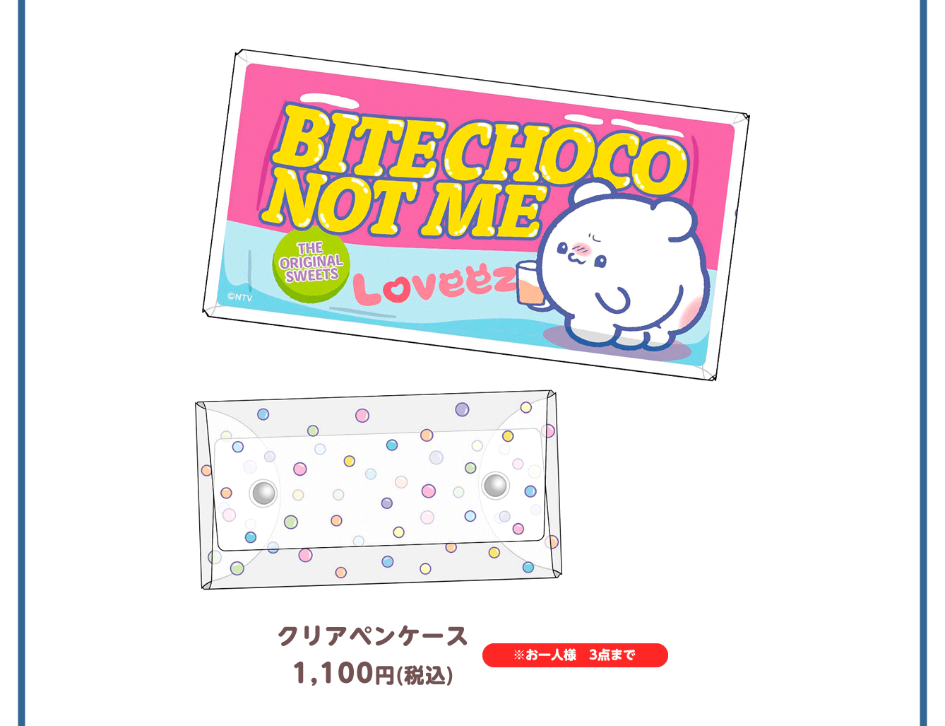 らぶいーず POP UP STORE～ぼくたちらぶいーずだよ～