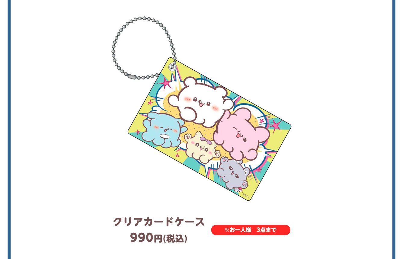 らぶいーず POP UP STORE～ぼくたちらぶいーずだよ～