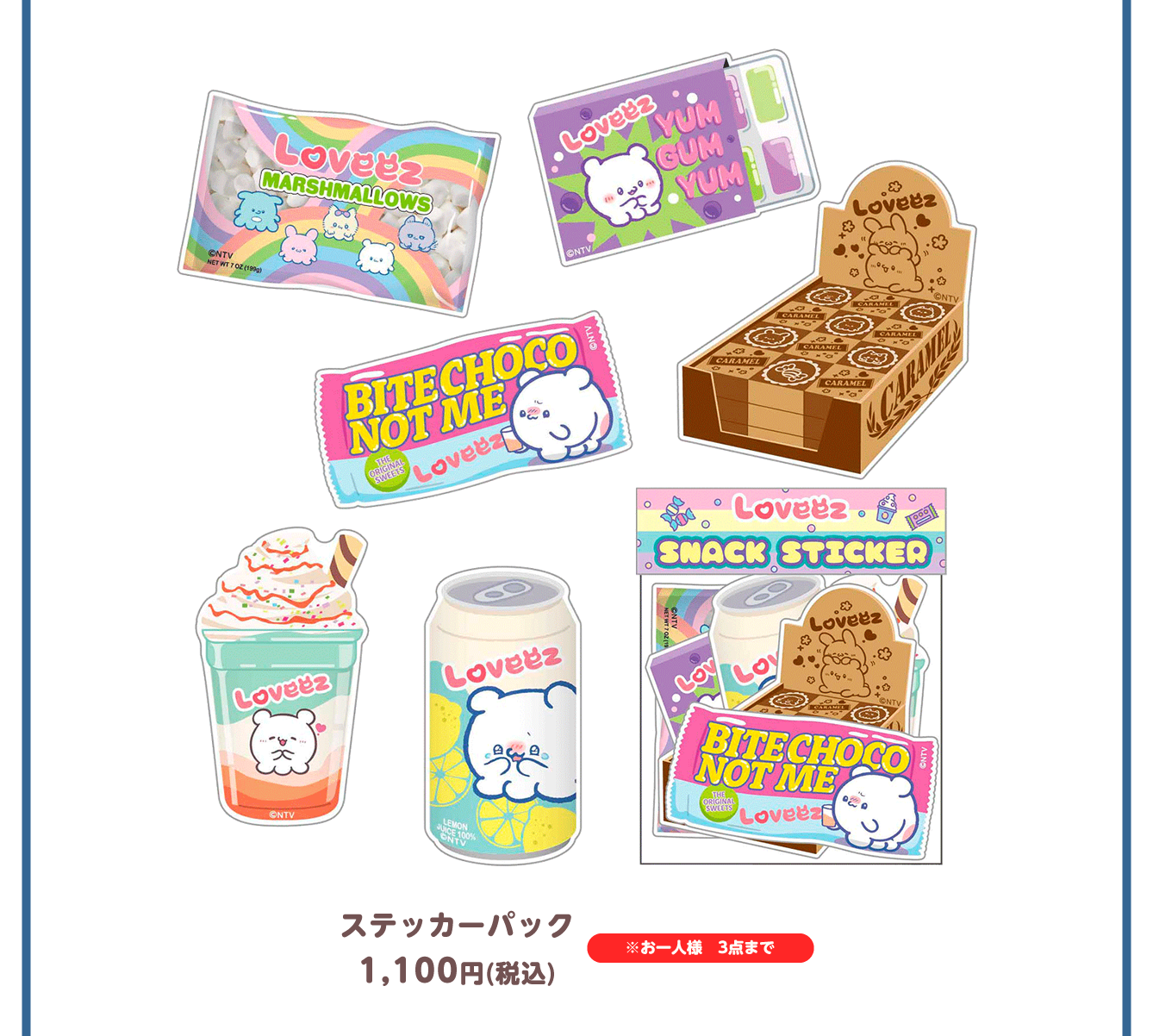 らぶいーず POP UP STORE～ぼくたちらぶいーずだよ～