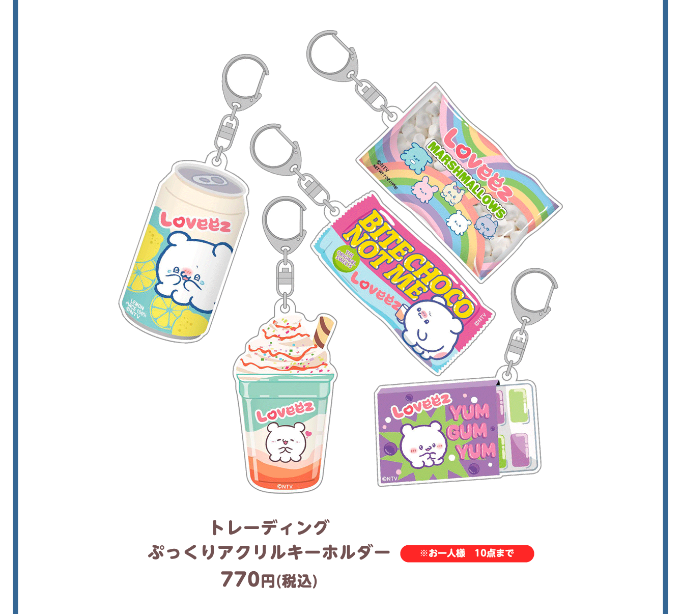 らぶいーず POP UP STORE～ぼくたちらぶいーずだよ～