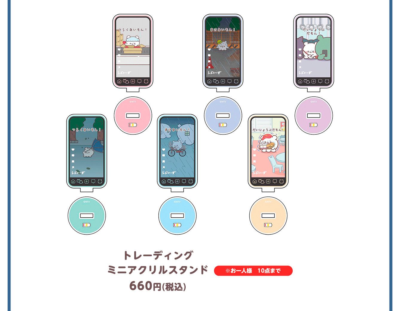 らぶいーず POP UP STORE～ぼくたちらぶいーずだよ～