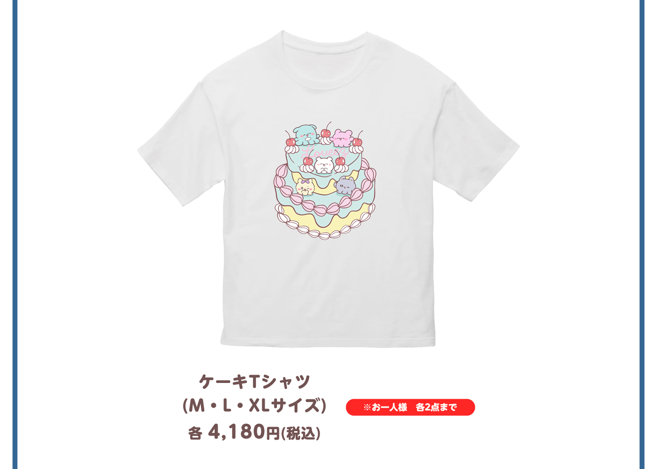 らぶいーず POP UP STORE～ぼくたちらぶいーずだよ～