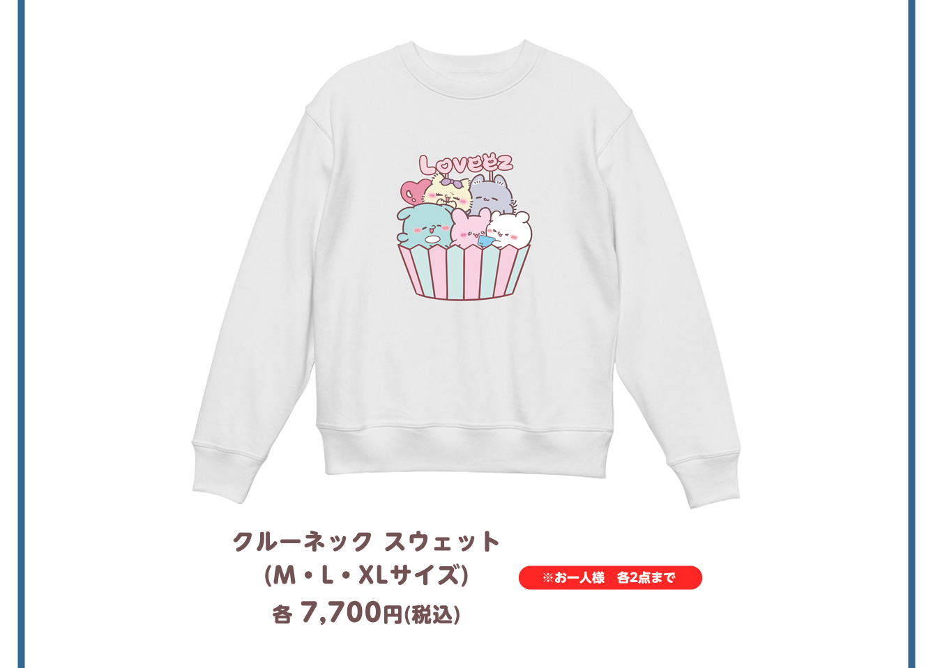 らぶいーず POP UP STORE～ぼくたちらぶいーずだよ～