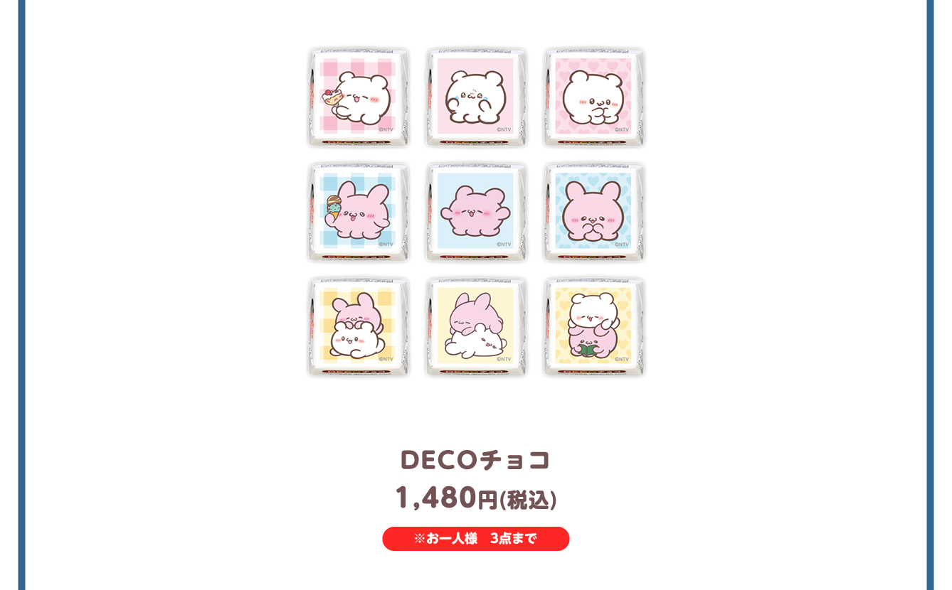 らぶいーず POP UP STORE～ぼくたちらぶいーずだよ～