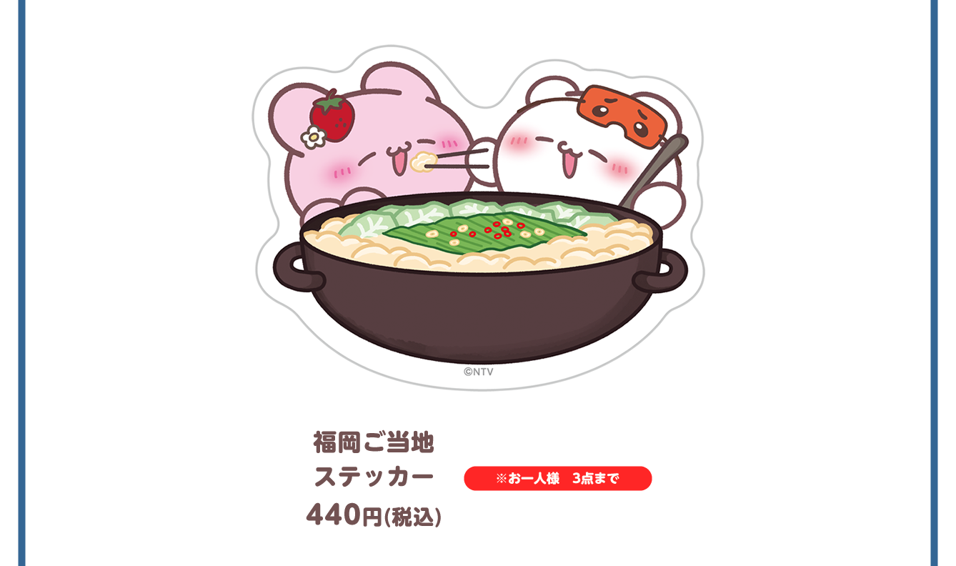 らぶいーず POP UP STORE～ぼくたちらぶいーずだよ～