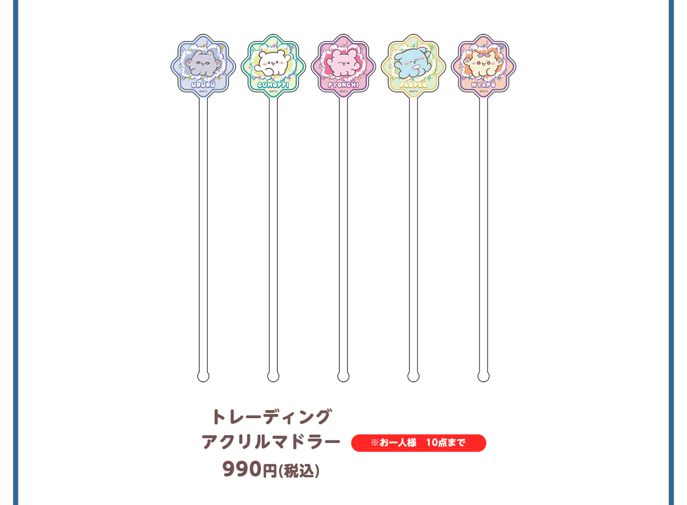 らぶいーず POP UP STORE～ぼくたちらぶいーずだよ～