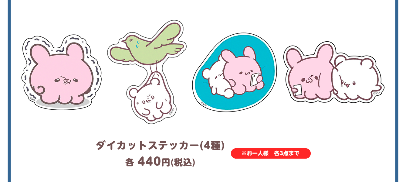 らぶいーず POP UP STORE～ぼくたちらぶいーずだよ～