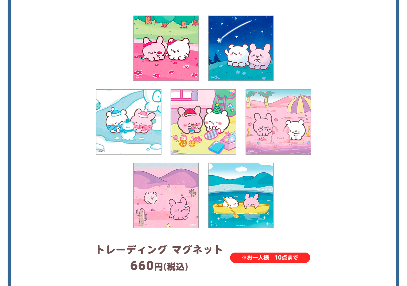 らぶいーず POP UP STORE～ぼくたちらぶいーずだよ～