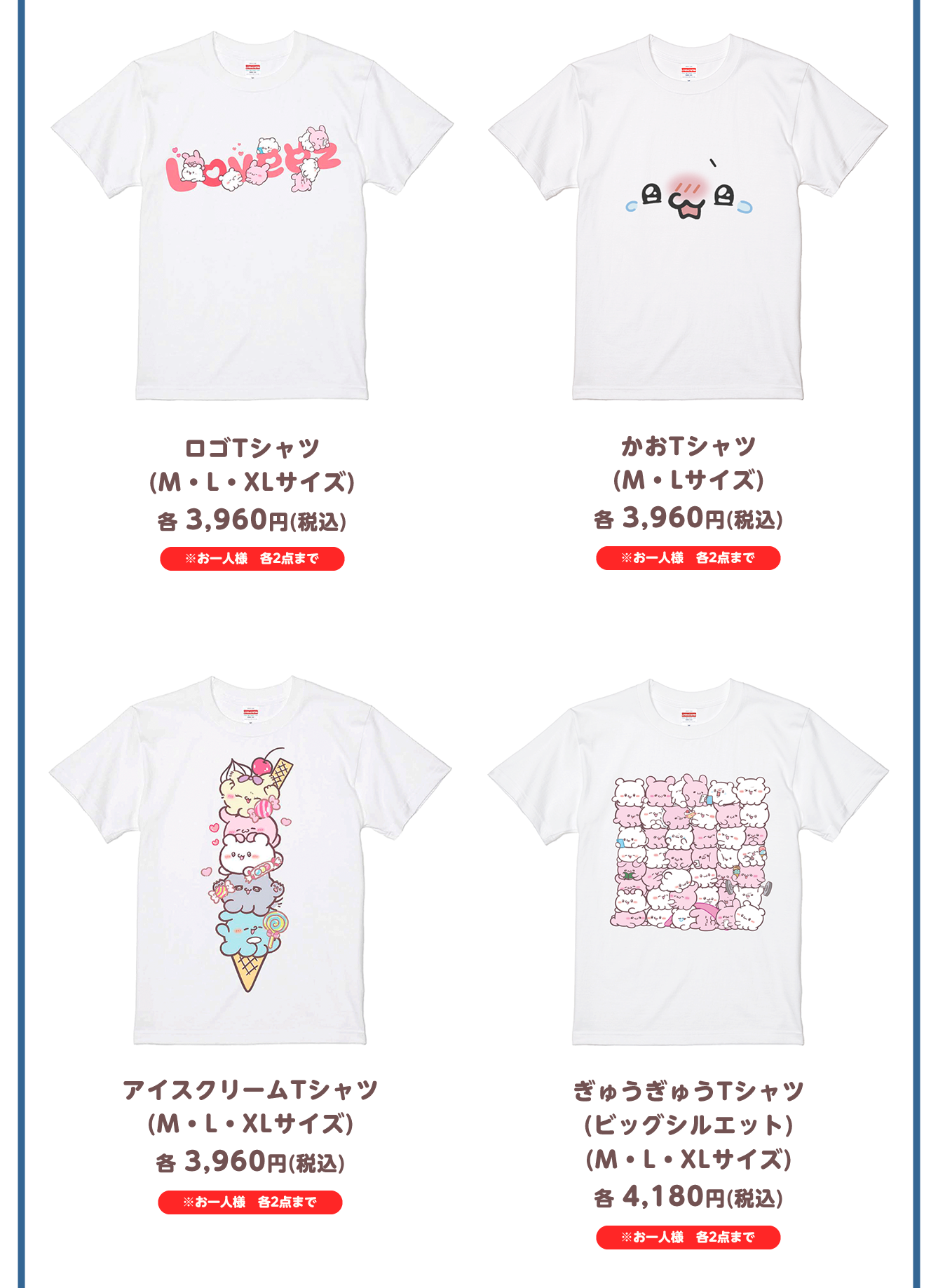 らぶいーず POP UP STORE～ぼくたちらぶいーずだよ～