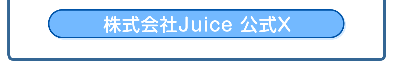 らぶいーず POP UP STORE～ぼくたちらぶいーずだよ～