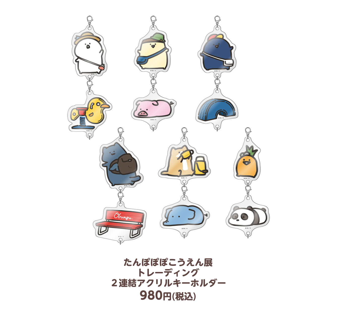 お文具といっしょ たんぽぽぽこうえん展