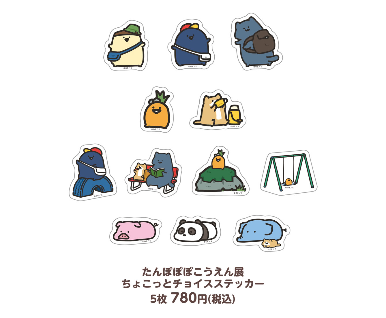 お文具といっしょ たんぽぽぽこうえん展