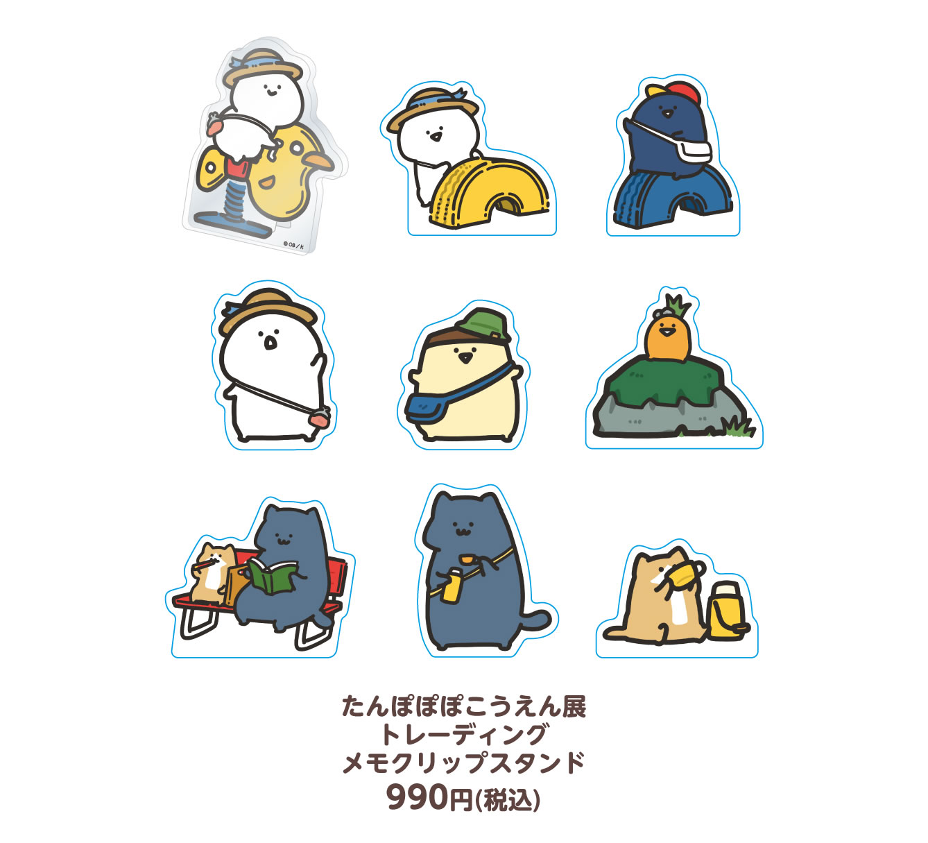 お文具といっしょ たんぽぽぽこうえん展