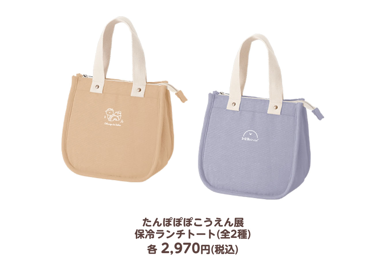 お文具といっしょ たんぽぽぽこうえん展