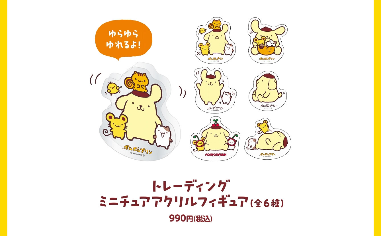 ポムポムプリン POP-UP SHOP