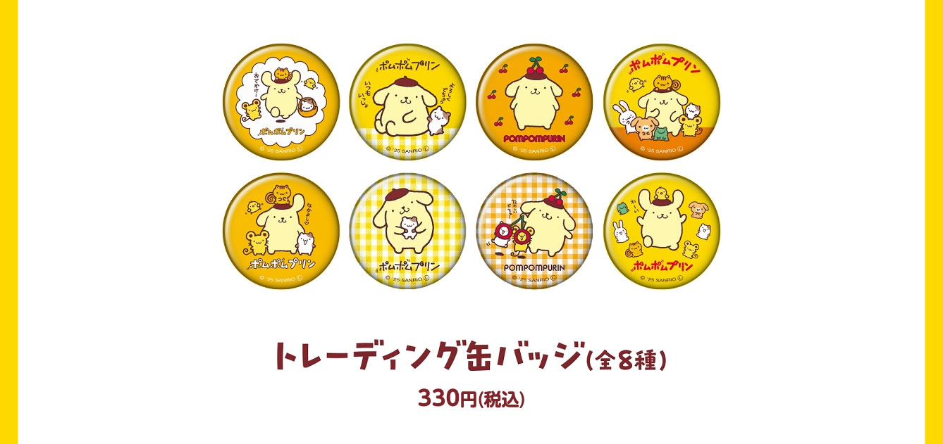 ポムポムプリン POP-UP SHOP