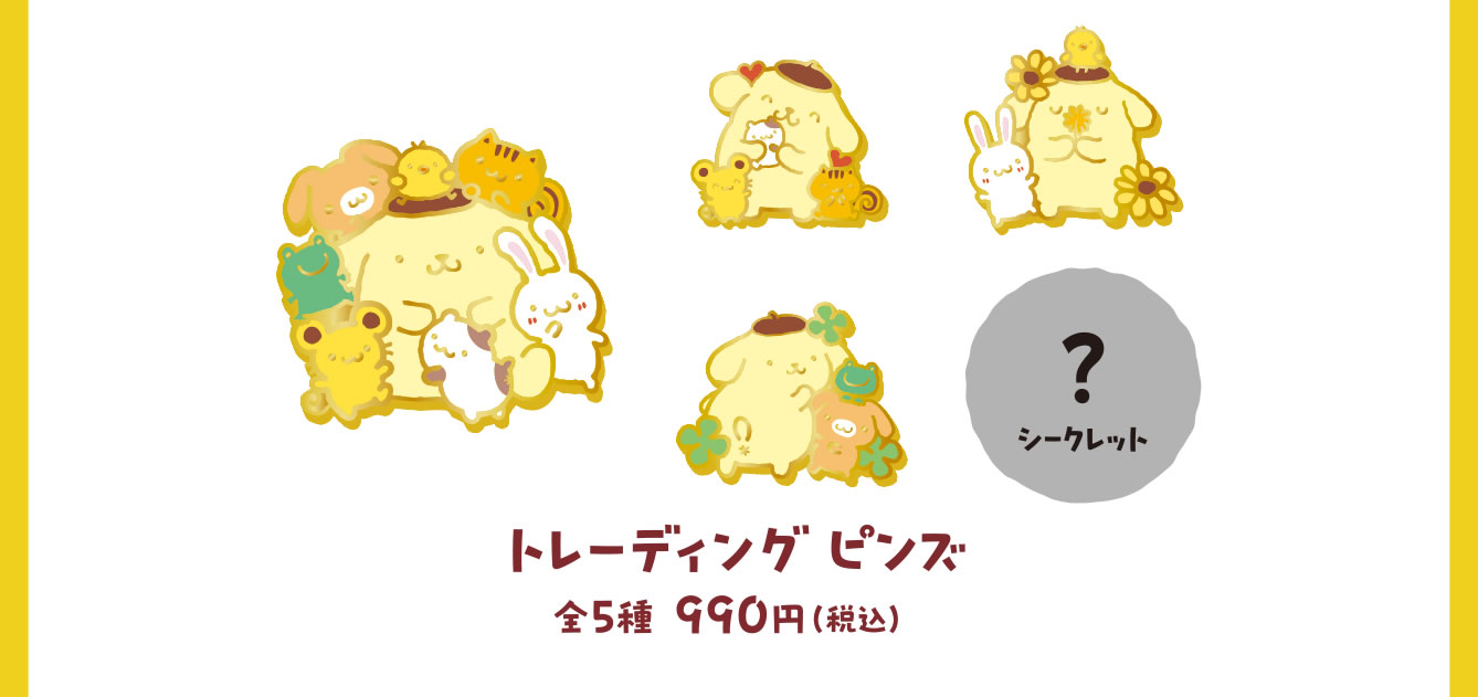 ポムポムプリン POP-UP SHOP